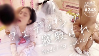 【結婚式で寝取られる新妻】ウェディング姿で他人棒に溺れる「旦那さん、裏切ってごめんなさい…！」禁断の中出しNTR